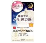 SANA Namerakahonpo- Wrinkle Night Cream [50g] - Image 2