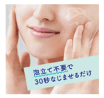 Kao- Bioré Ouchi de Este Cleansing Gel Smooth (240g large size) - Image 3