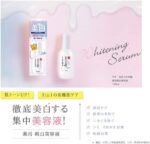 SANA Namerakahonpo- Brightening Medicated Eessence [100ml] - Image 2