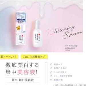 SANA Namerakahonpo- Brightening Medicated Eessence [100ml]