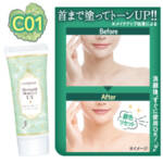 Canmake - Mermaid Skin Cica Mint Gel UV SPF 50+ PA++++ (50g) - Image 2