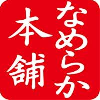 NAMERAKAHONPO NAMERAKAHONPO