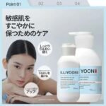ILLIYOON - Ceramide Ato lotion (100ml) - Image 2