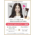 Diane- Perfect Beauty Extra DAMAGE REPAIR Hair Mask [320g] Large Capacity - Image 3
