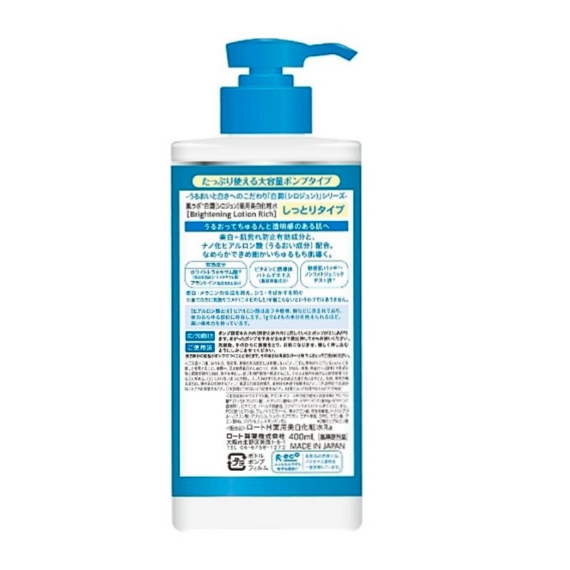 2025/08/1000085877.jpg HADA LABO- Shirojyun Medicated Whitening Lotion (Moist) 400ml - Image 2