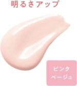 CEZANNE - UV Make Keep Base Pink Beige SPF28 +++ [30ml] - Image 2